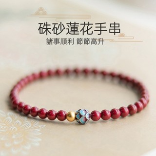 💫臺灣出貨💫手串 手鏈 硃砂手串 女款藍蓮花金色好運珠 本命年手鏈 遇蓮小眾 好運飾品 節節高陞 諸事順利