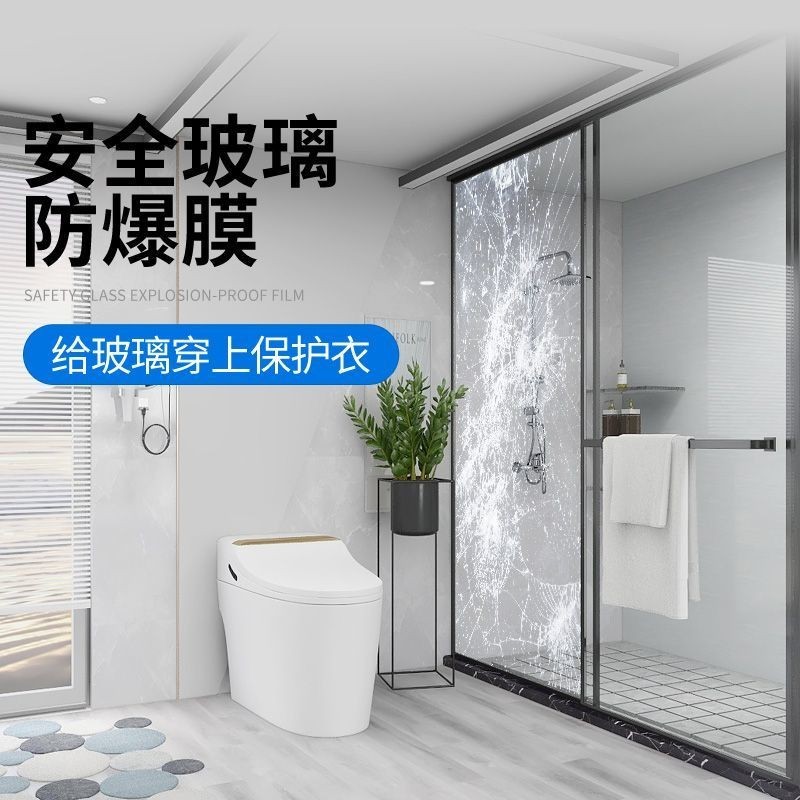 &gt;限時低價&lt;鋼化玻璃防爆膜浴室淋浴房衛生間窗戶門防碎貼膜傢用透明玻璃貼紙