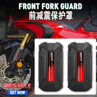 適用本田 X-ADV750 X-ADV150 摩托車前叉護罩 減震保護殼 防震蓋 防塵罩 XADV750 XADV150