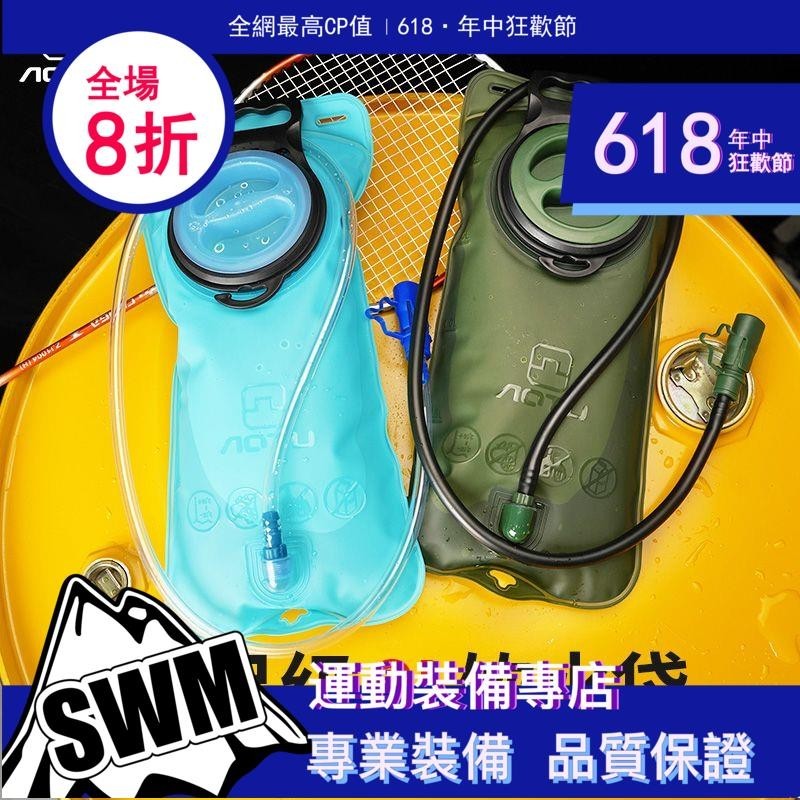 SWM專業装备 戶外飲水袋便攜摺疊大容量運動登山騎行喝水裝水袋越野騎行馬拉松