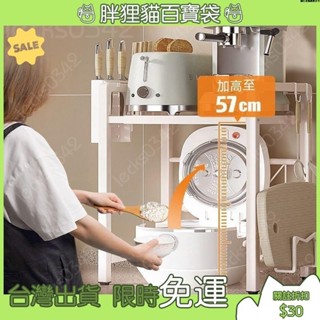 🔥限時熱賣🔥收納架 烤箱架 電鍋架氣炸架 收納層架 多功能家用臺面儲物架 電飯煲微波爐架 可伸縮廚房置物架 廚房伸縮