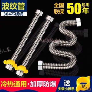 好人家百貨//304波紋管 SUS304不鏽鋼波紋軟管 不鏽鋼馬桶 龍頭 熱水器 冷熱進水管 4分軟管