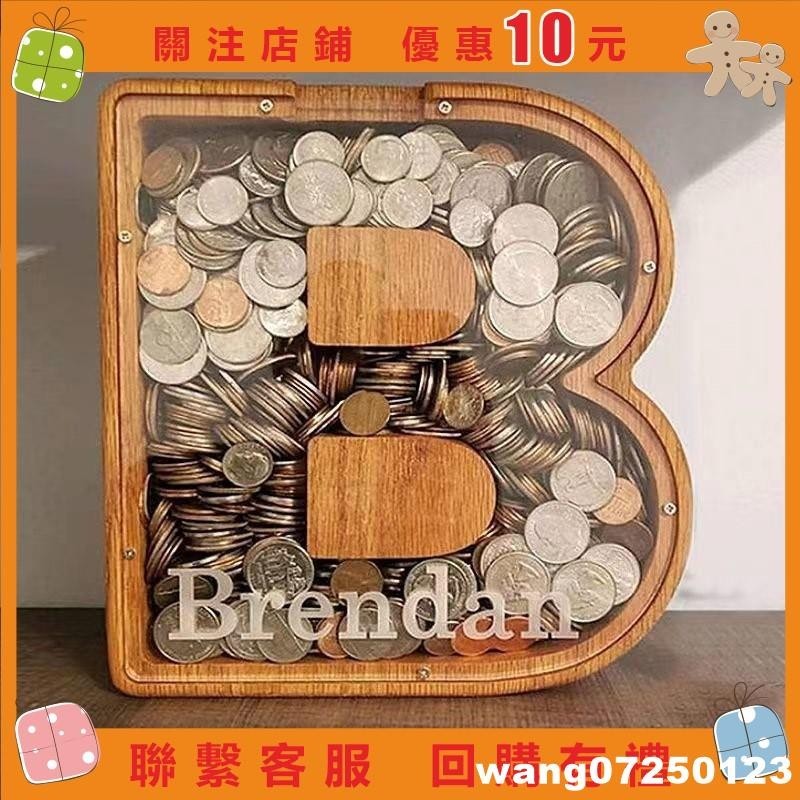 [wang]存錢罐 儲蓄罐 木製英文字母存錢罐 ins 高顔值 可取儲蓄罐 兒童卡通禮品儲錢罐#123