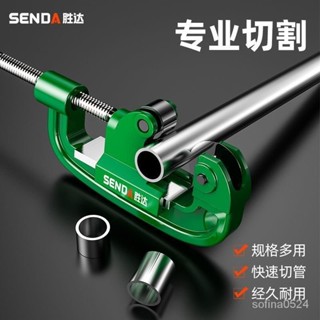 勝達切管神器萬能銅管不銹鋼管專用剪pvc水管手動旋轉式多功能【臺灣發貨】