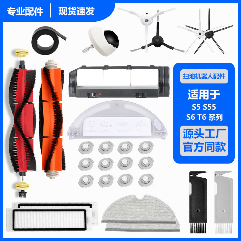 適用石頭Roborock S5 S6 T6 T7掃地機器人配件主刷邊刷抹布過濾網