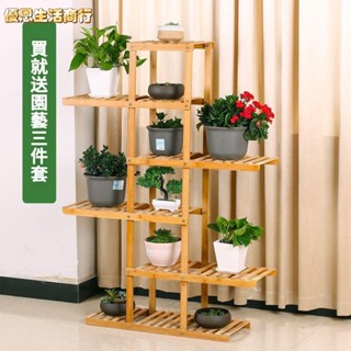 🔷優恩生活商行🔷【新店特惠-免運費】花架 多層折疊花架 多層花架 花盆 實木花架 多肉花架 盆栽架 多肉植物架 陽臺