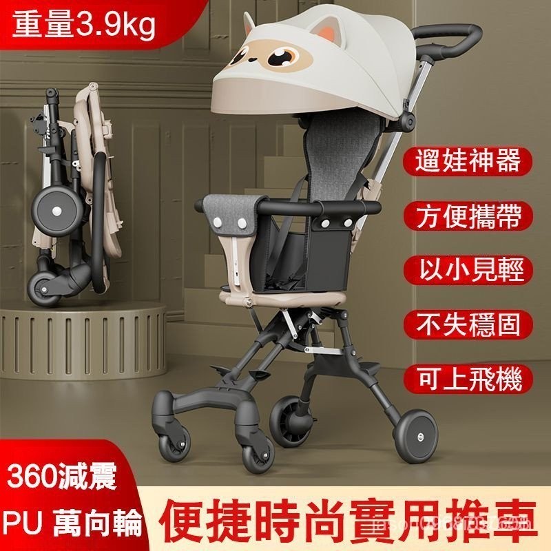 ✨台灣熱賣✨ 嬰兒車 寶寶推車 可折疊登機溜娃神器 超輕便免安裝嬰兒推車 一鍵折疊雙嚮座兒童寶寶遛娃手推車