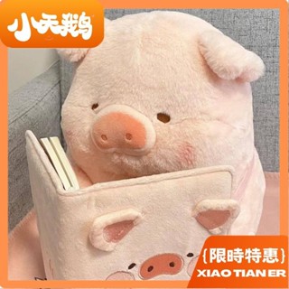 小天鵝 lulu豬毛絨玩具ins風抱抱豬床上靠枕治癒系貪吃豬玩偶生日禮物安撫抱枕