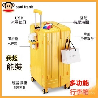 ✨台灣熱賣✨ 多功能行李箱 20吋登機箱 旅行箱 可USB充電 大嘴猴Paul Frank超大容量行李箱 拉桿箱 鏈旅行