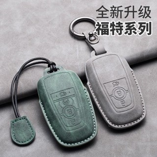 汽車FORD福特鑰匙套PU全包保護鑰匙殼 FOCUS MK4 KUGA FIESTA 鑰匙套 鑰匙圈扣 福特鑰匙殻