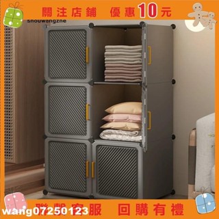 [wang]簡易衣櫃 家用臥室 塑膠衣櫥 現代簡約 出租房 宿舍 收納櫃#123
