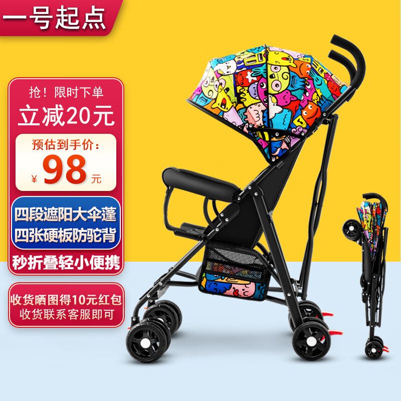 [哆哆購母嬰]免運1號起點(yi hao qi dian)嬰兒推車輕便折疊簡易超小巧便攜可坐可躺可坐式手推遛娃傘車