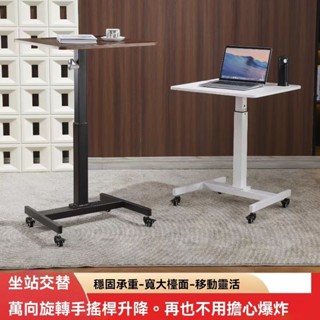 🏆升降桌 可移動電腦桌 站立式 學生學習桌 簡易家用辦公桌 升降式工作臺 床邊電腦桌 懶人桌 滾輪桌 移動升降床邊桌