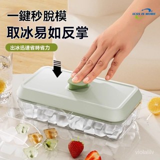 製冰盒 冰盒 冰凍模具網紅冰塊模具冰格快速製冷帶蓋大容量傢用便攜冷凍冰塊神器製冰盒 製冰模具 傢用製冰盒
