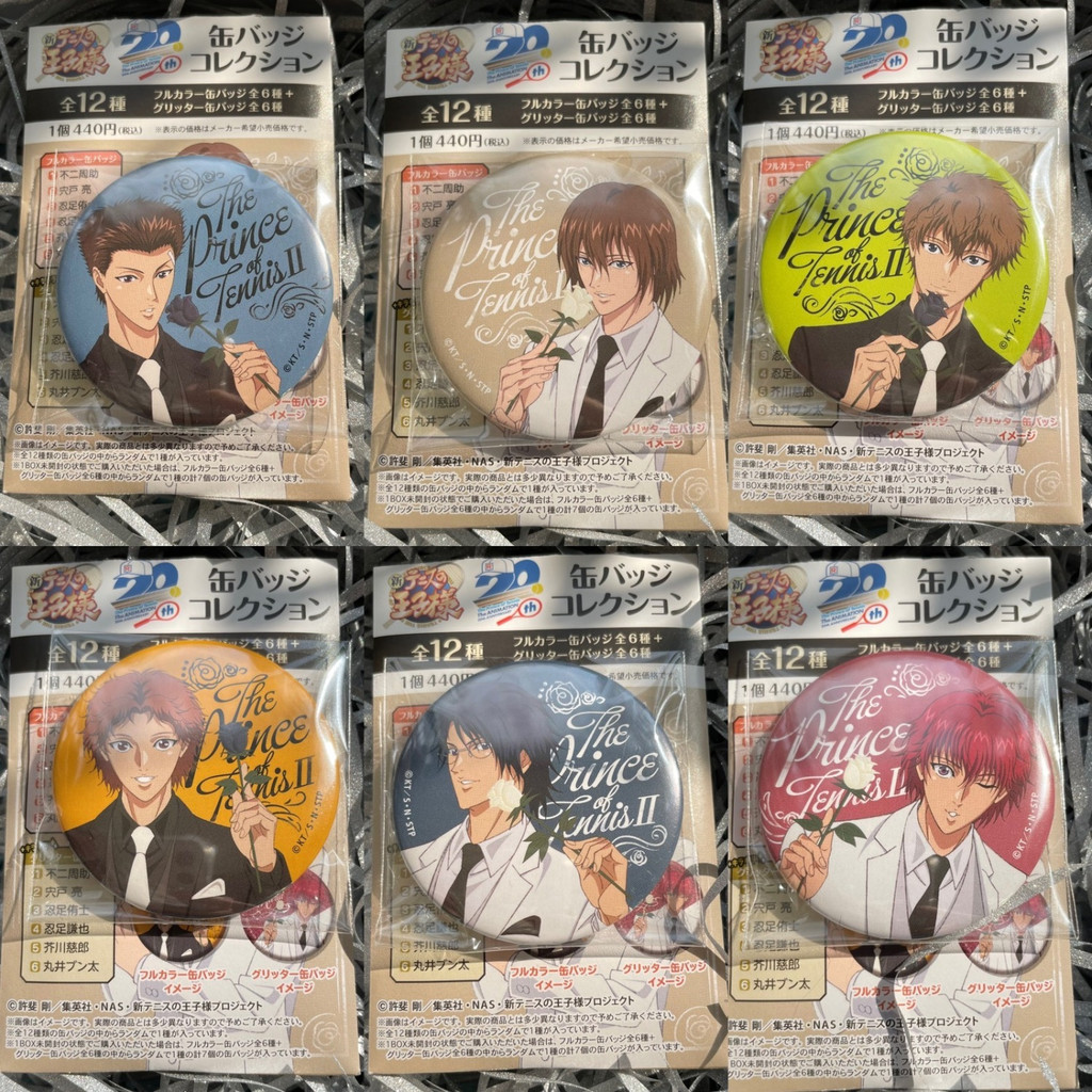 網球王子不二週助忍足侑士謙也慈郎西服玫瑰吧唧徽章日穀週邊