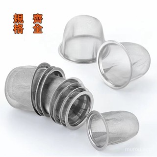 臺灣出貨 304級不銹鋼茶慮器 茶漏 工夫茶壺通用 超細過濾網內膽 茶隔茶具 不鏽鋼茶葉過濾網 茶壺濾網 茶葉隔渣網