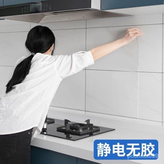 日本無膠靜電廚房防油貼紙透明耐高溫瓷磚墻貼灶臺防水櫥櫃墻桌布㊣QINJ STORE