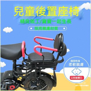 臺灣出貨兒童機車座椅 機車椅 機車小孩座椅 摩託車兒童座椅 電動車座椅 自行車單車後置座椅電動車嬰兒小孩坐椅折疊車安全椅