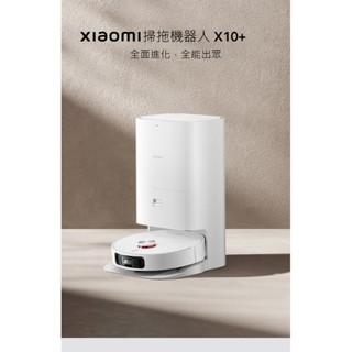 免運出貨Xiaomi 掃拖機器人 X10 【小米官方旗艦店】