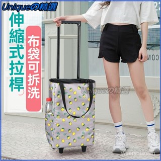 網美可伸縮保鮮便攜折疊購物買菜神器傢用拖車輕便拉桿行李小推車 購物車 買菜購物車 菜籃車 折疊手推車 購物車買菜車