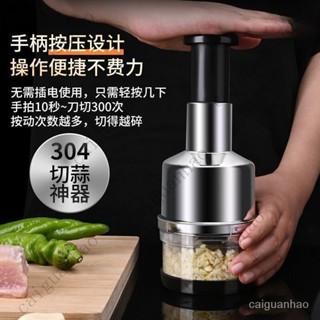 【限時下殺】蒜頭攪碎機 切蔥機 切蒜神器 蒜泥器 搗蒜器 切蒜器 壓蒜器 蒜泥機 切菜機椒壓蒜器碎蒜切蒜拍拍神器 M5