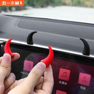 【51車品】搞笑擺件 車載中控臺顯示屏小牛角 方向盤惡魔角 可愛 汽車裝飾品擺件