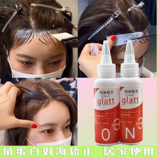 🔥免運🔥臺灣出貨📣趙露思推薦直髮膏一梳直免拉夾孕𡠹兒童可用永久定型軟化劑三閤一