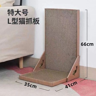 型貓抓板 直立式貓抓板 貓抓板磨爪貓爪闆特價清倉貓爪闆L形立式貓抓板特大號L型巨大耐磨