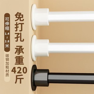窗簾桿 免打孔 晾衣桿 伸縮桿 浴簾桿 門簾桿 衣櫃 掛衣桿 撐桿 宿舍 不鏽鋼