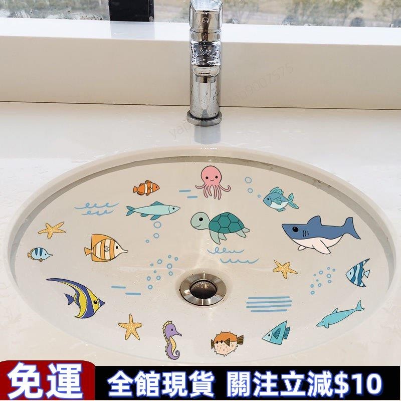 雙喜★浴室 牆壁貼 洗手臺 貼紙 海底世界 魚壁貼 磁磚貼紙 浴缸 防水壁貼 衛生間 牆壁裝飾 兒童 壁貼 貼畫 遮醜