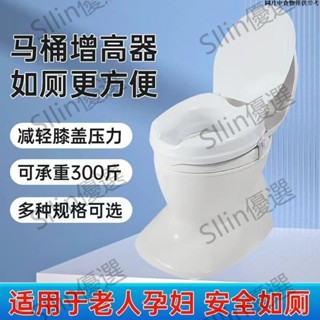 🌟Silin優選🌟家用馬桶墊 馬桶增高器老人孕婦坐便神器殘疾人腿腳不便便捷易安裝加高墊 加高家用馬桶墊 馬桶墊
