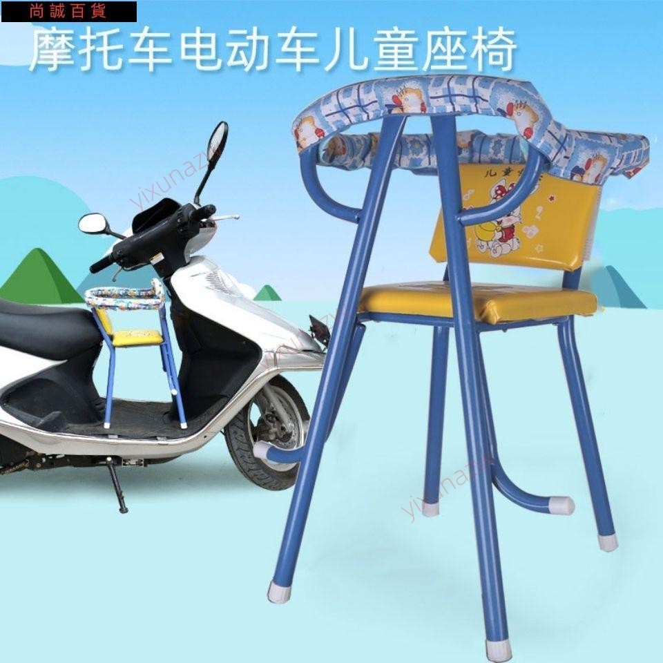 臺灣出貨兒童單車座椅 電動車兒童座椅前置機車電瓶車踏板車小孩寶寶安全免安裝坐椅子216