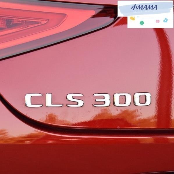 M~A 適用於奔士/奔馳CLS級車標CLS400 CLS300 CLS350 CLS500改裝字標後尾排量標貼