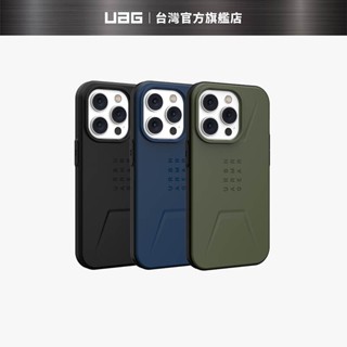 [現貨免運]【UAG】iPhone 13/14/Plus/Pro/Pro Max MagSafe 耐衝擊保護殼-簡約款(