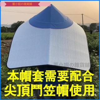 可開發票披風遮陽傘披風背傘防曬傘可背式雨傘擋雨遮陽直立傘埰茶農夫釣漁 打傘器 戶外防曬 釣魚帽 折疊雨傘 戶外遮陽傘 鬥