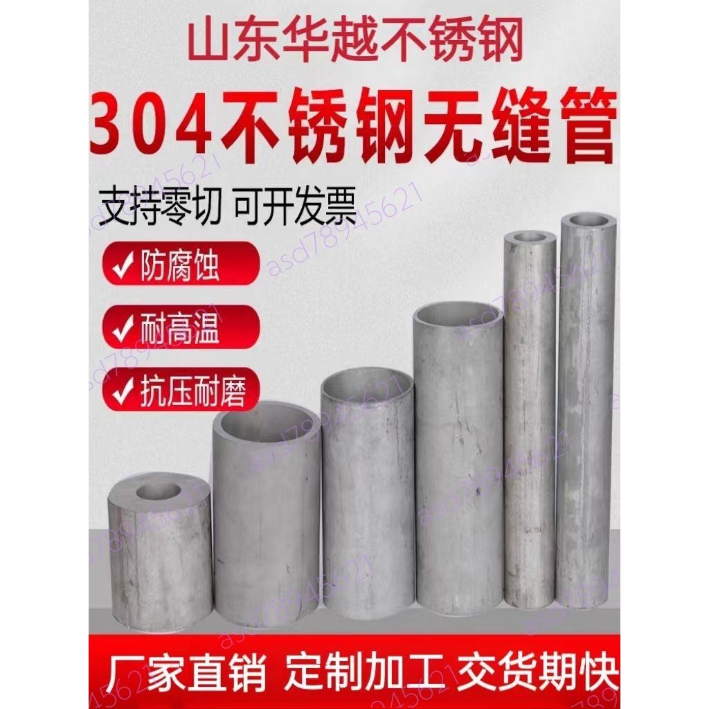 304不銹鋼管無縫管316不銹鋼管大口徑管310s厚壁管管超厚零切