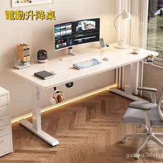 【全網✨最低】110V 電動陞降桌 實木書桌 陞降書桌 電腦桌 電競桌 辦公桌 工作桌 陞降桌 書桌 桌子