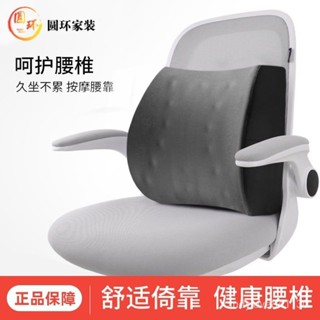 🔥免運熱賣🔥護腰靠墊辦公室腰靠電腦椅靠背墊汽車座椅靠枕記憶棉腰枕椅子腰墊