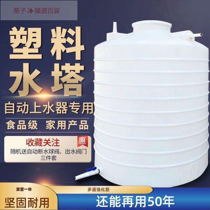 加厚pe塑料水塔儲水罐家用大容量特厚0.5-50噸大桶食品級可飲水桶
