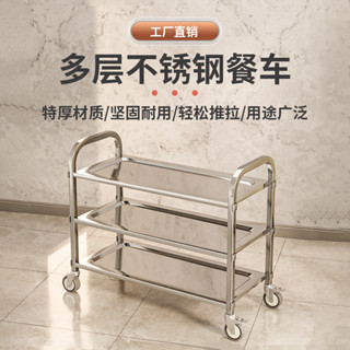 包貝星不銹鋼特價餐車小推車商用餐廳移動收餐送餐上菜三層手推收碗車限定