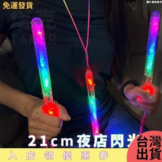 台灣熱銷＃LED 發光棒 螢光棒 閃光棒 造勢 21cm 四燈棒 演唱會 聖誕節 應援 加油棒ｐ22