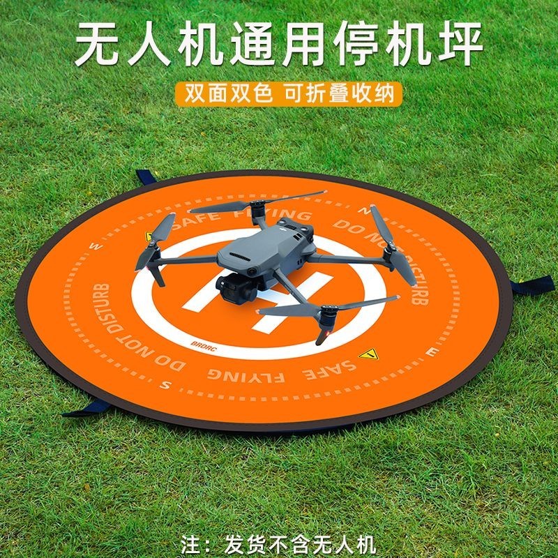 DJI配件 適用大疆Air3/Mini3/4Pro停機坪 御3Pro/Avata2無人機通用起落墊