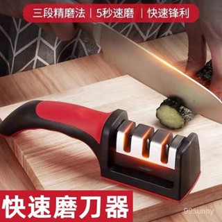 4⚡現貨12H發⚡三段式磨刀器 磨刀石 磨刀神器 磨菜刀 磨刀機 迷你磨刀器 磨剪刀器 磨刀架 磨刀 磨刀子 金剛石