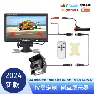 【臺灣優選】倒車顯示器 7吋直立式車用螢幕 二路輸入 高畫質 倒車顯影 顯示器倒車影像7寸螢幕立式車用7吋液晶螢幕汽車通用
