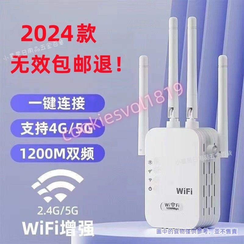 滿188發貨 網路訊號加強器 網路增強器 訊號增強【一鍵使用】WiFi信號增強器 5g無綫網路擴大信號放大器中繼器擴展