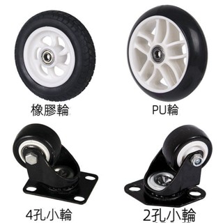 【旅行車 推車配件】行李車 手推車 手拉車 小推車 小拉車 專用車輪 車輪配件 滑輪 戶外露營車配件