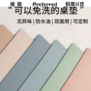 【桃園出貨】【特惠】皮革書桌墊防水桌布寫字臺學生兒童電腦學習桌辦公室專用課桌墊子