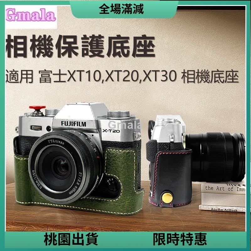 新品滿減特惠✨Fujifilm X-T10 X-T20 X-T30 II XT5 XS10 X100V 皮革相機包保護套