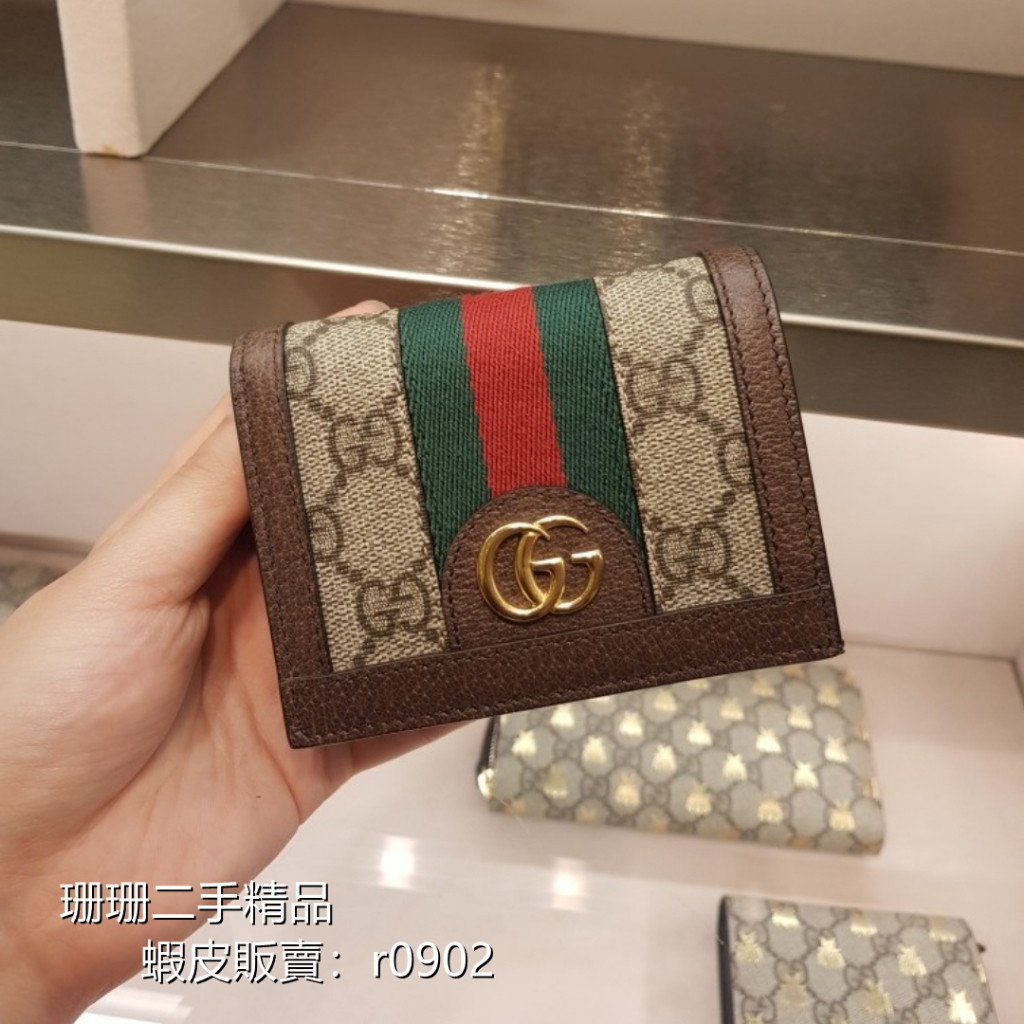 義大利製二手Gucci古馳短夾 Ophidia女士名片錢包 迷你小錢夾 卡夾 名片夾 523155 免運