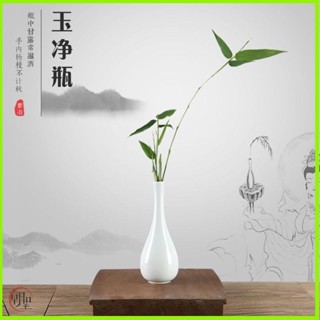 臺灣出貨🌟觀音淨瓶觀音瓶 觀音用 合金淨瓶 玉凈瓶觀音瓶插乾花器茶道擺件陶瓷禪意凈水中式小花瓶供佛前一對